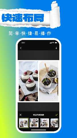 拼图照片 1.0.5 最新版 2