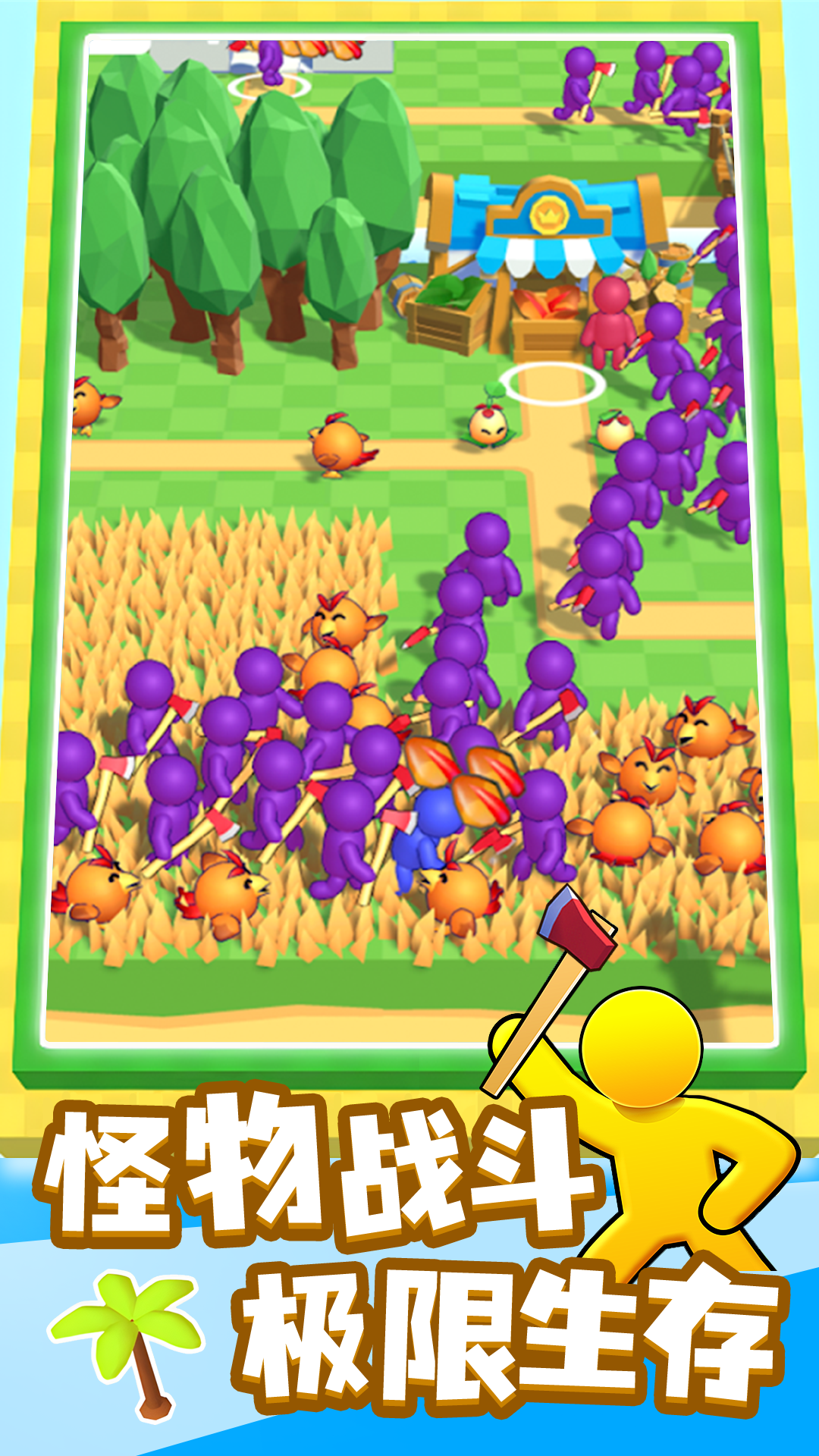 火柴人欢乐割草 1.0.0 最新版 2