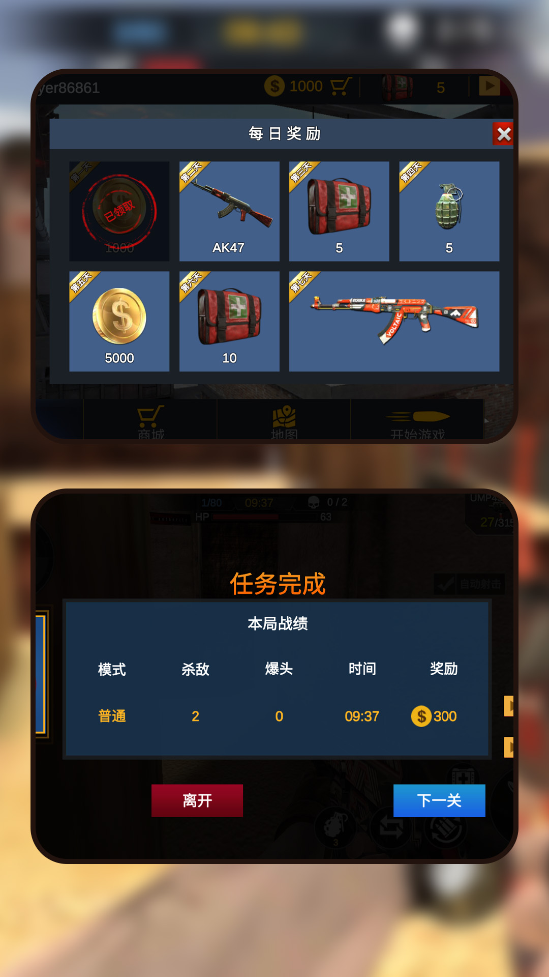 我打枪超级快 1.1.0 最新版 1