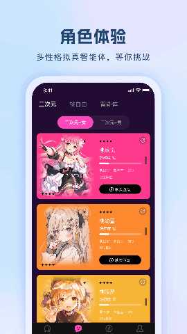 桃白白 1.1.5 最新版 1