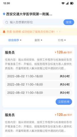 活助手 1.0.10 最新版 4