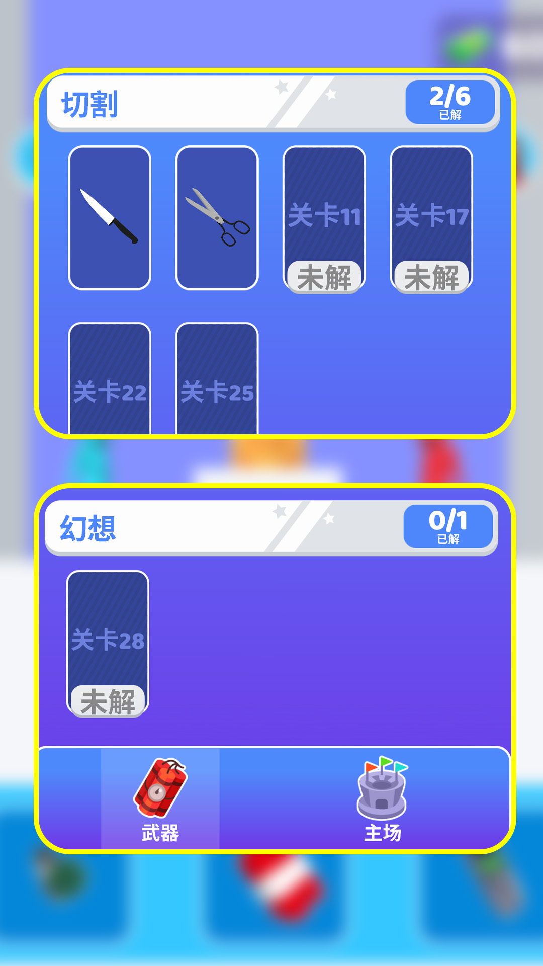 逗比欢乐多 1.1.0 最新版 2