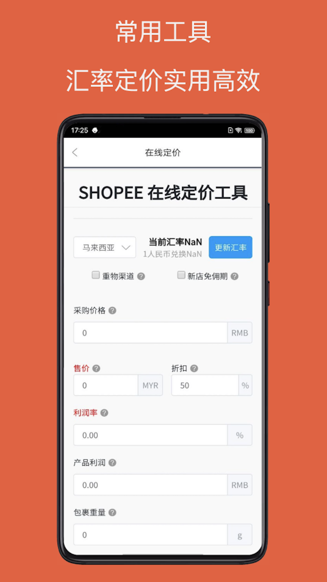虾皮 5.0 最新版 3