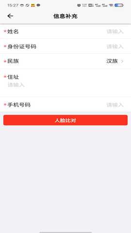 先住民宿 1.6.12 最新版 4