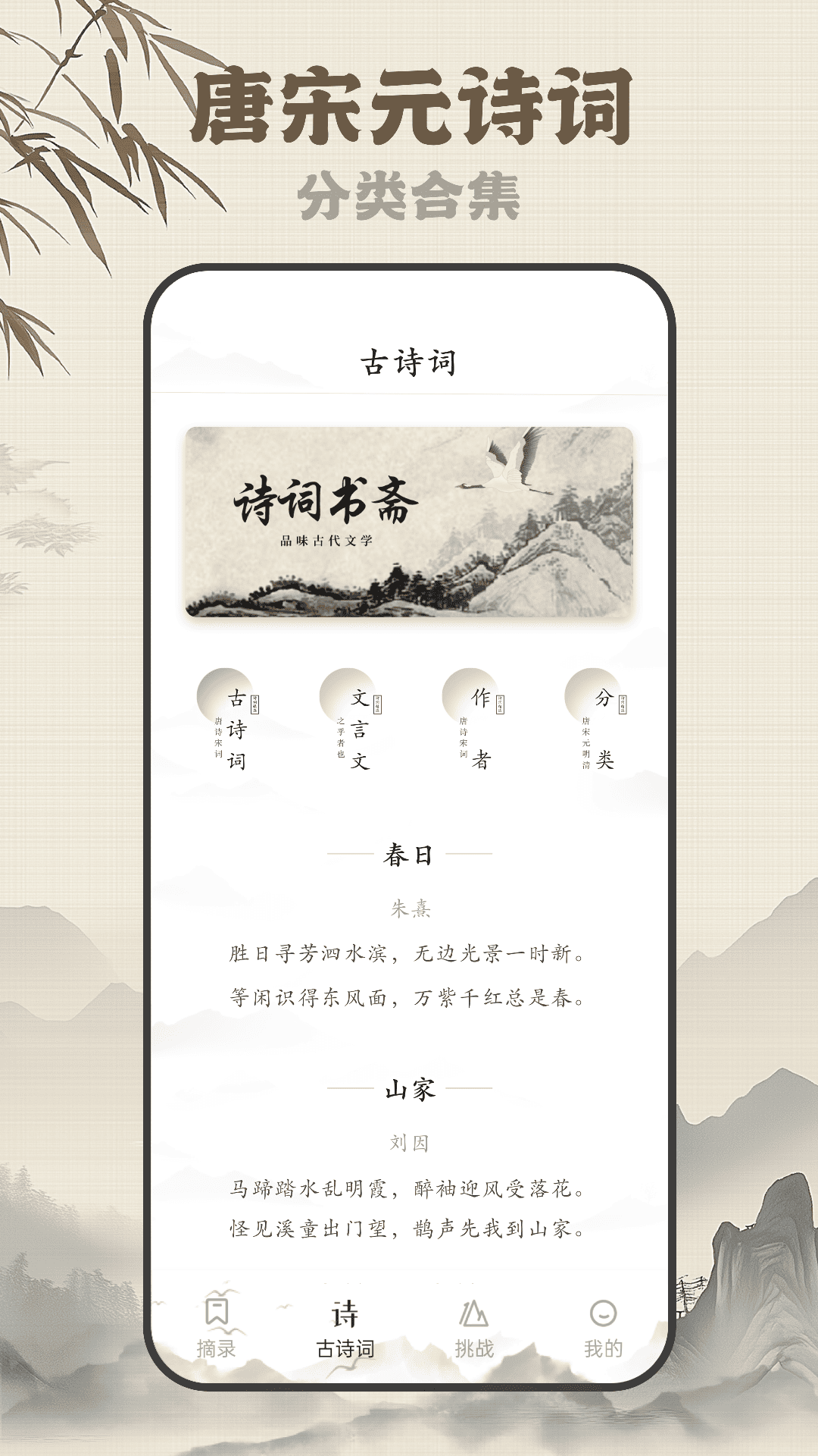 古诗岛 2.0.0 最新版 1