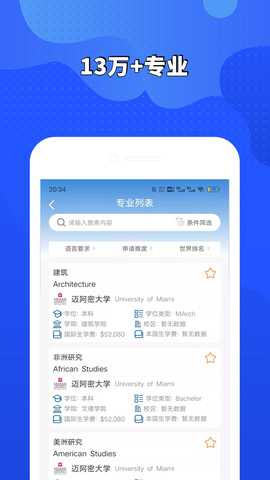 荣侨留学 1.3.0 最新版 2