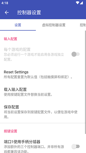 NetherSX2 v1.9a-dev 汉化版 0