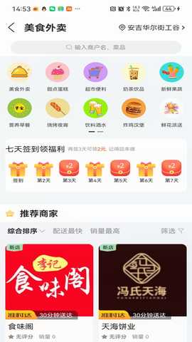 共享富盈 12.5.2 最新版 1