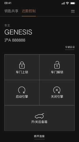 捷尼赛思数字钥匙 1.3.1 最新版 2
