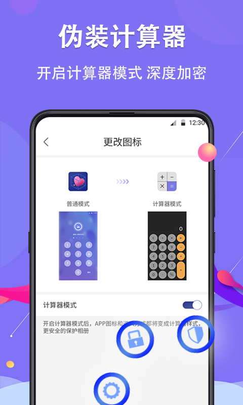 私密 9.1.2025070109 最新版 2