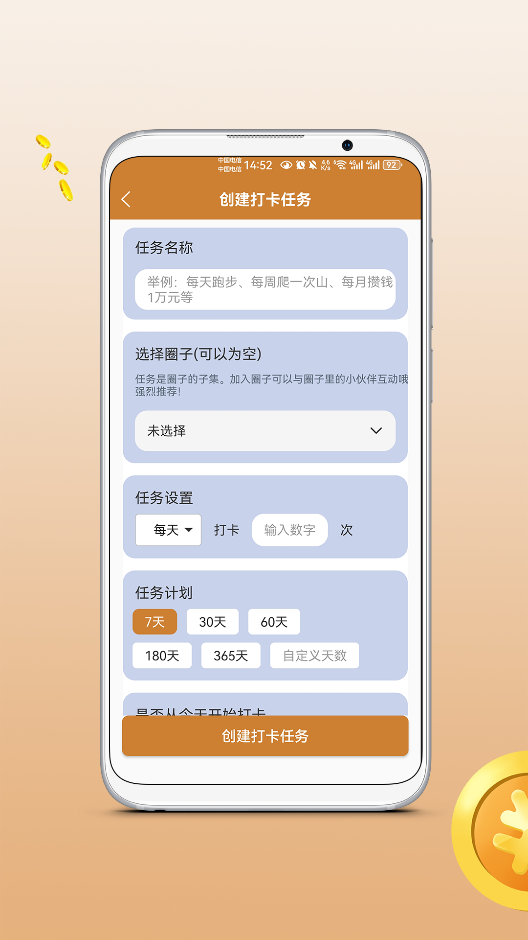 点金打卡 1.0.1 最新版 4