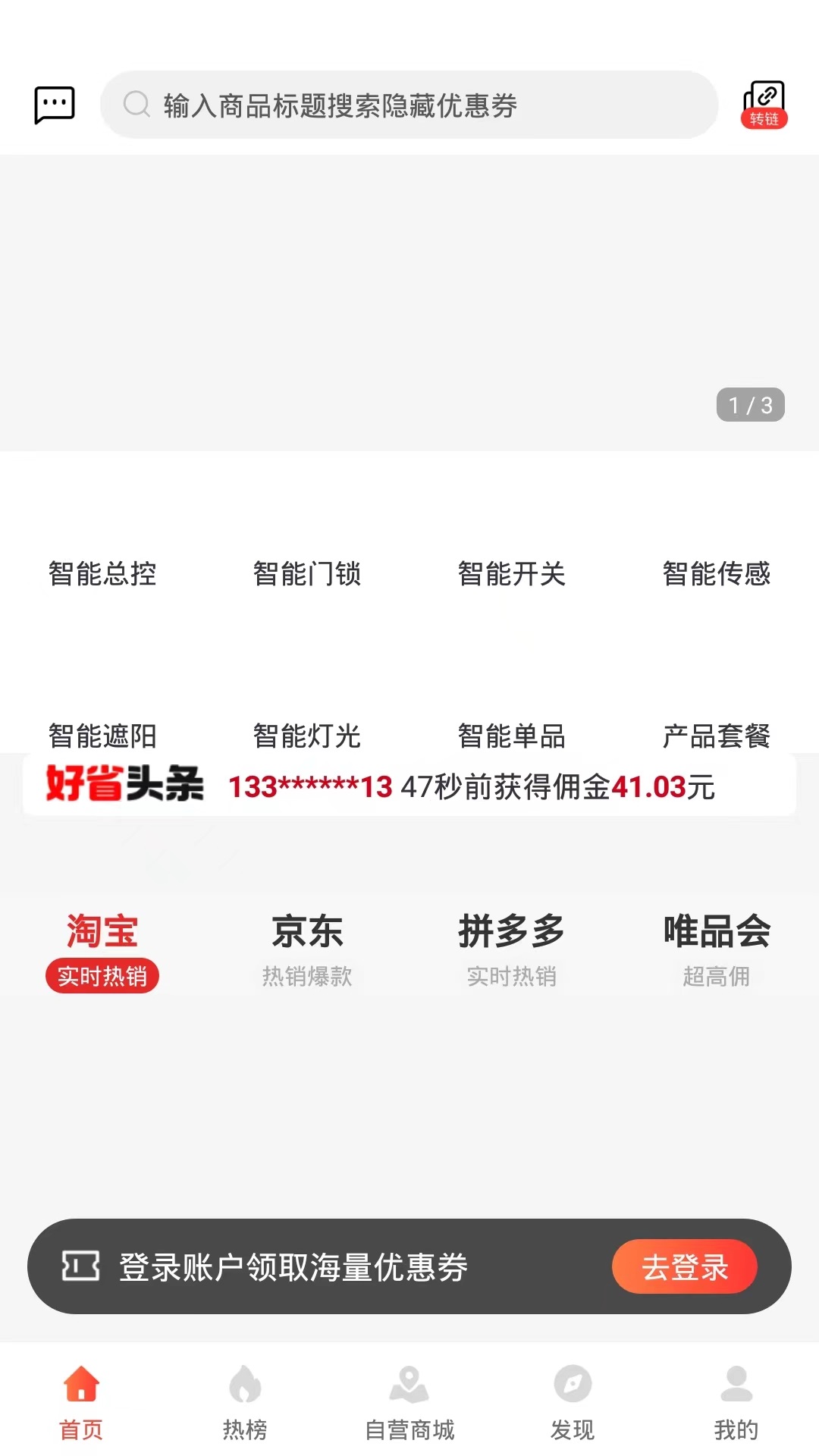 智居生活 0.1.12 最新版 1