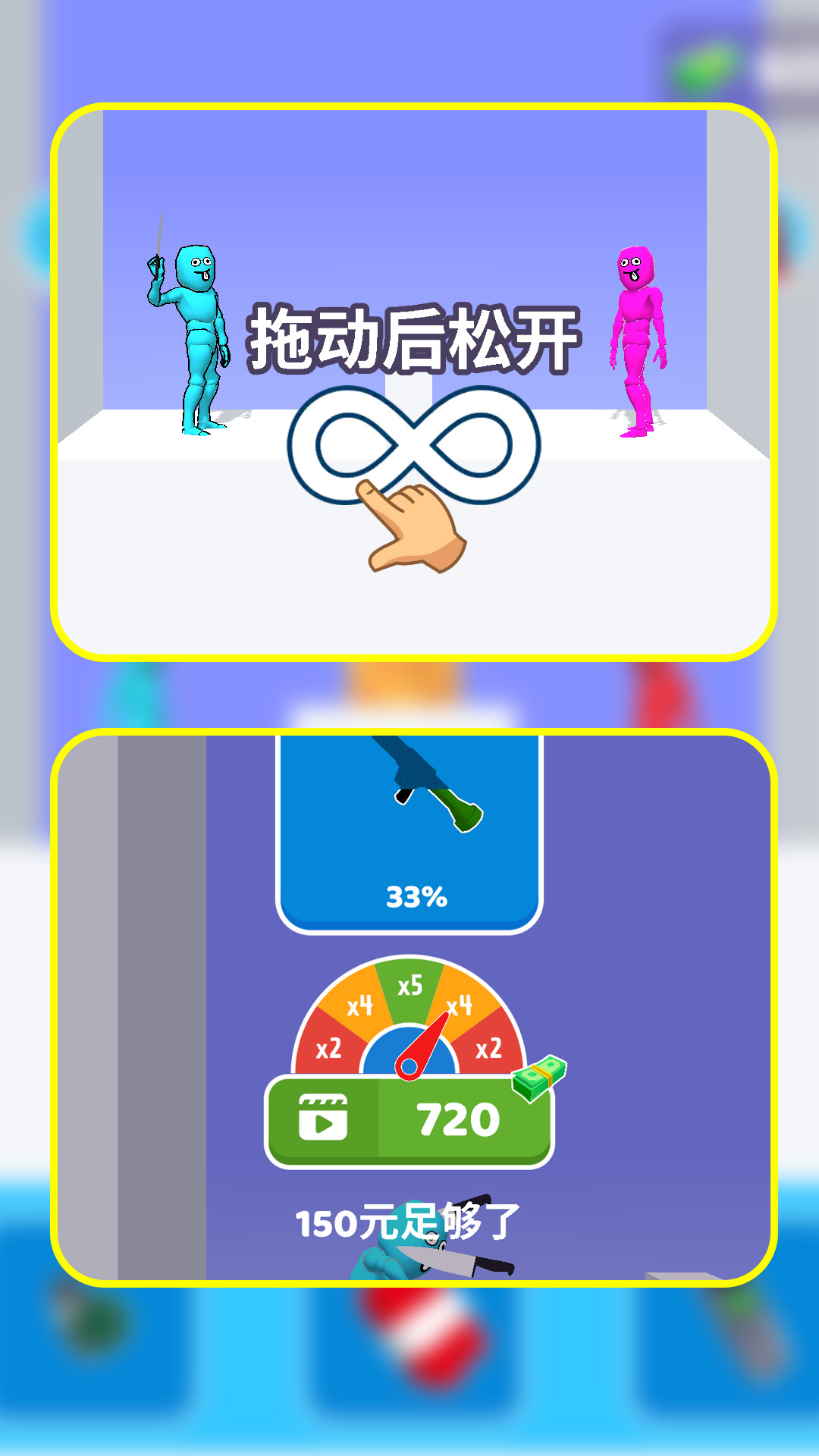 逗比欢乐多 1.1.0 最新版 1