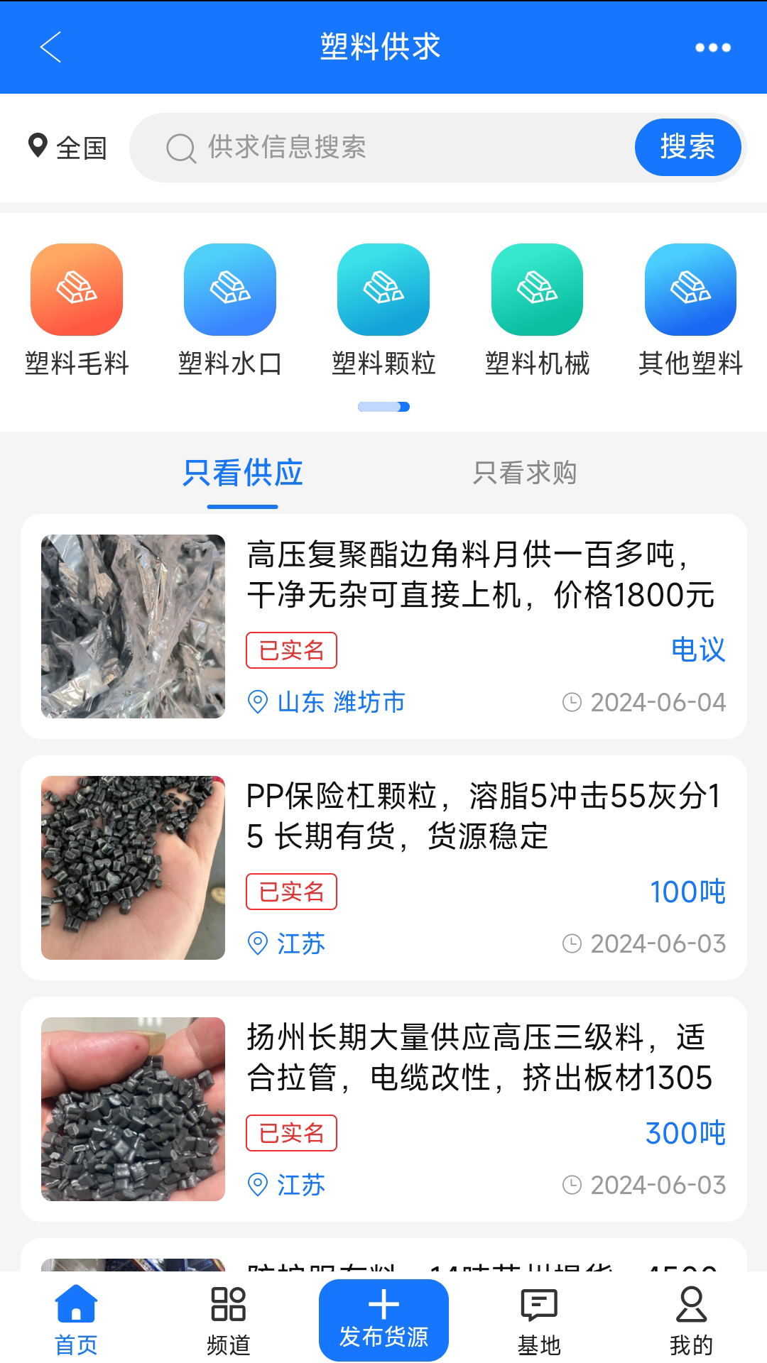 洽循再生 1.0.9 最新版 1