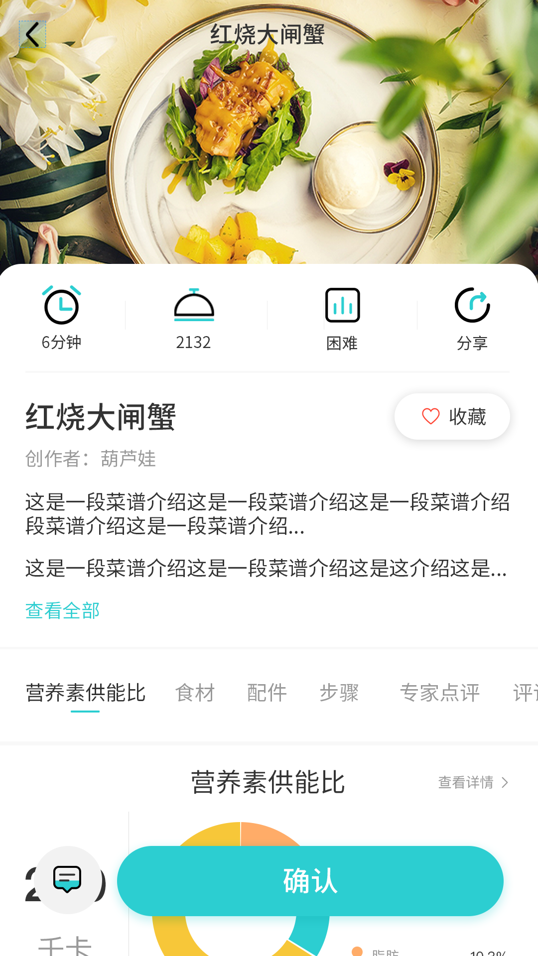 田螺云厨 1.5.30 最新版 3
