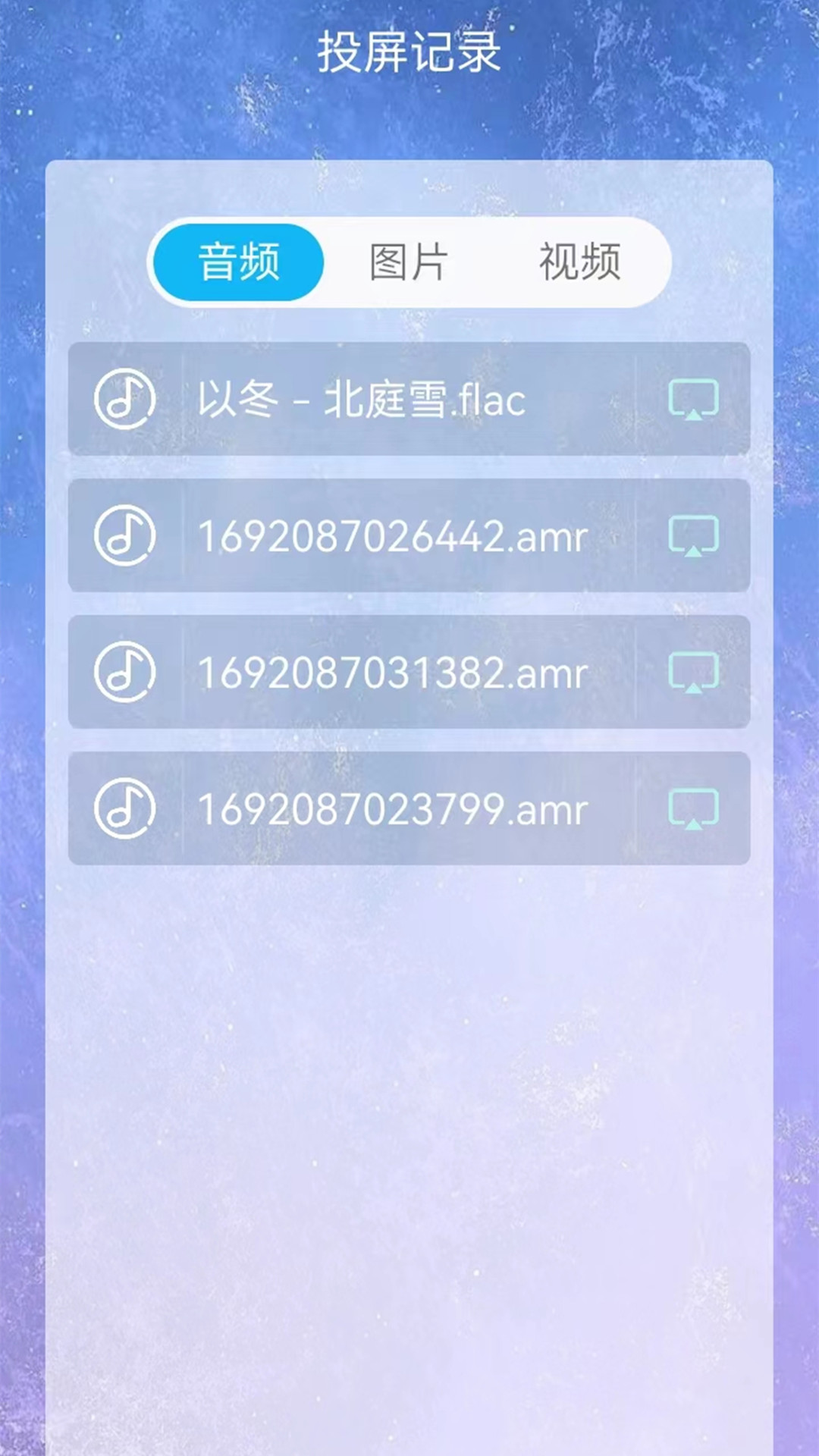 万能WIFI连接 2.2 最新版 2