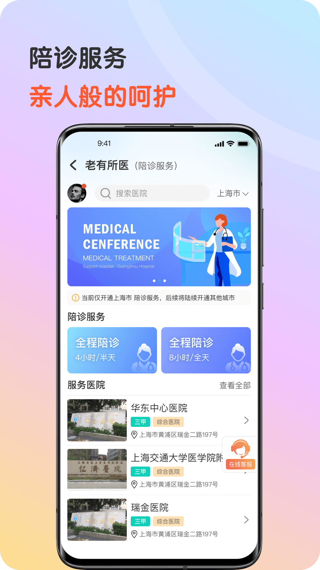 九九乐无忧 3.3.0 最新版 4
