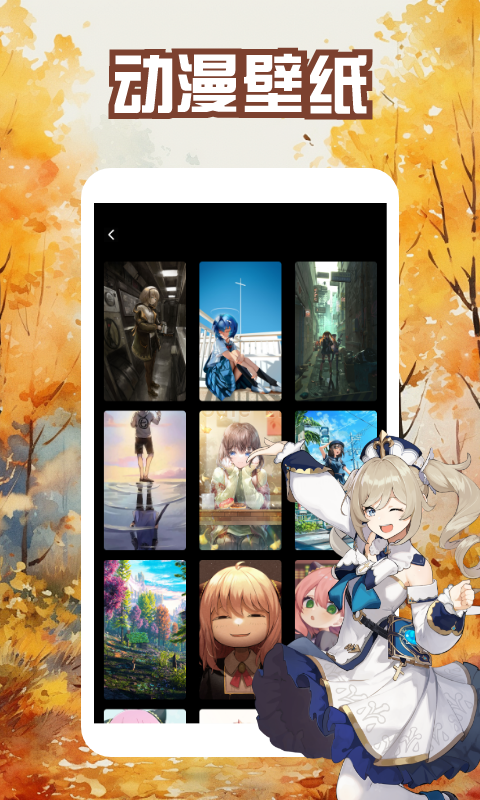番茄动漫壁纸 2.5 最新版 1
