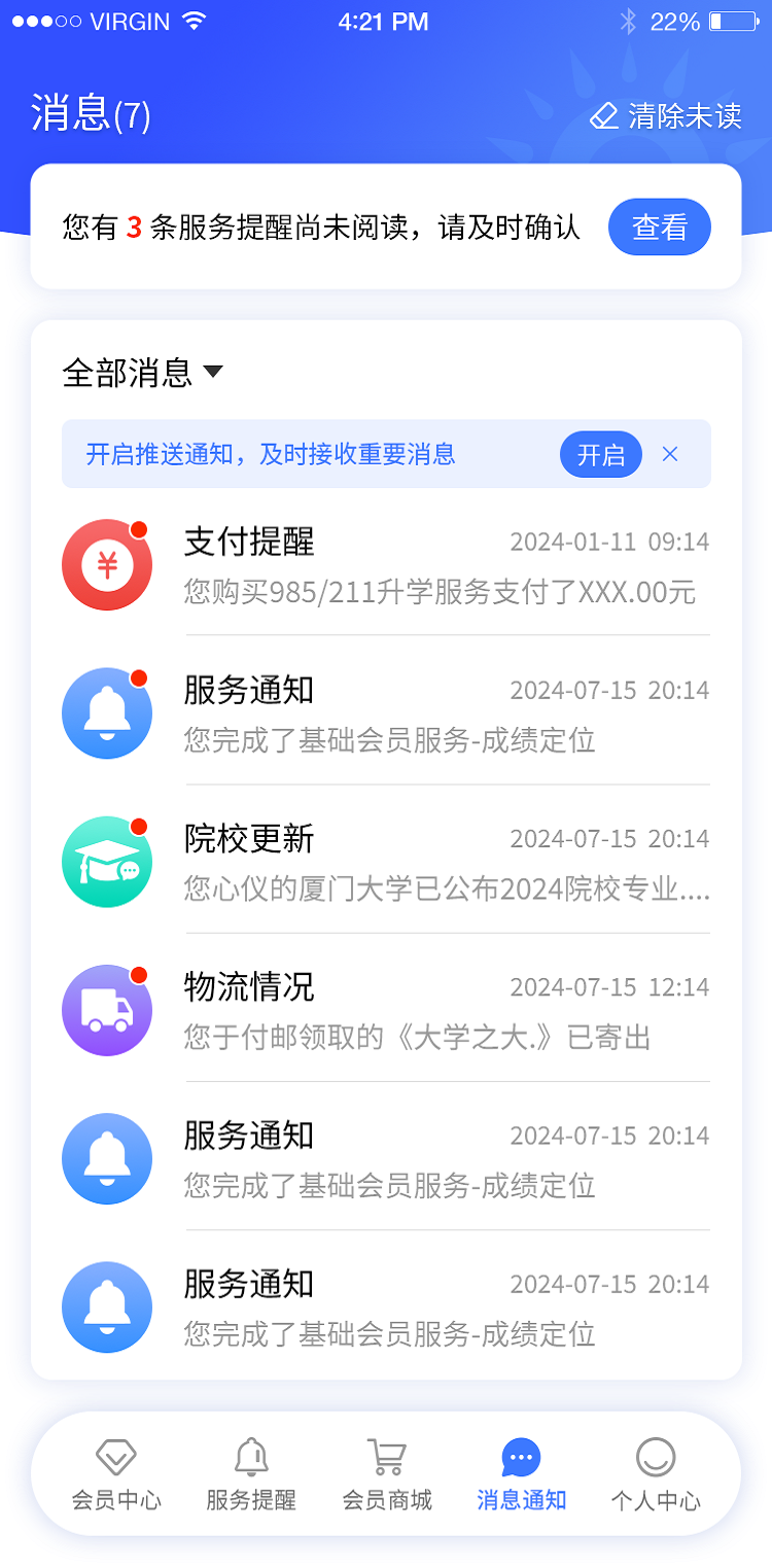 早知道 1.3.11 最新版 3