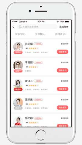 西游来客 2.2.5 最新版 2