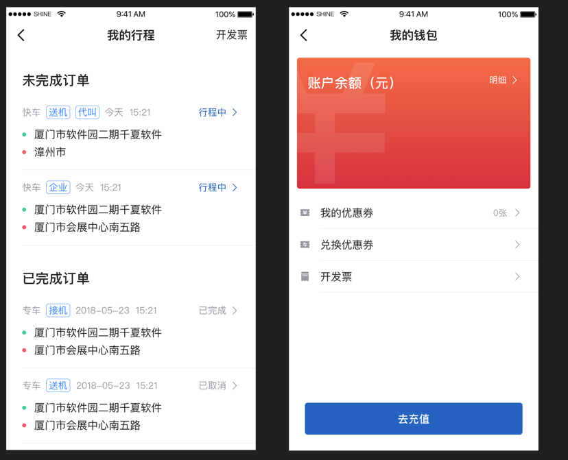 鲸志出行乘客端 5.60.5.0002 最新版 2