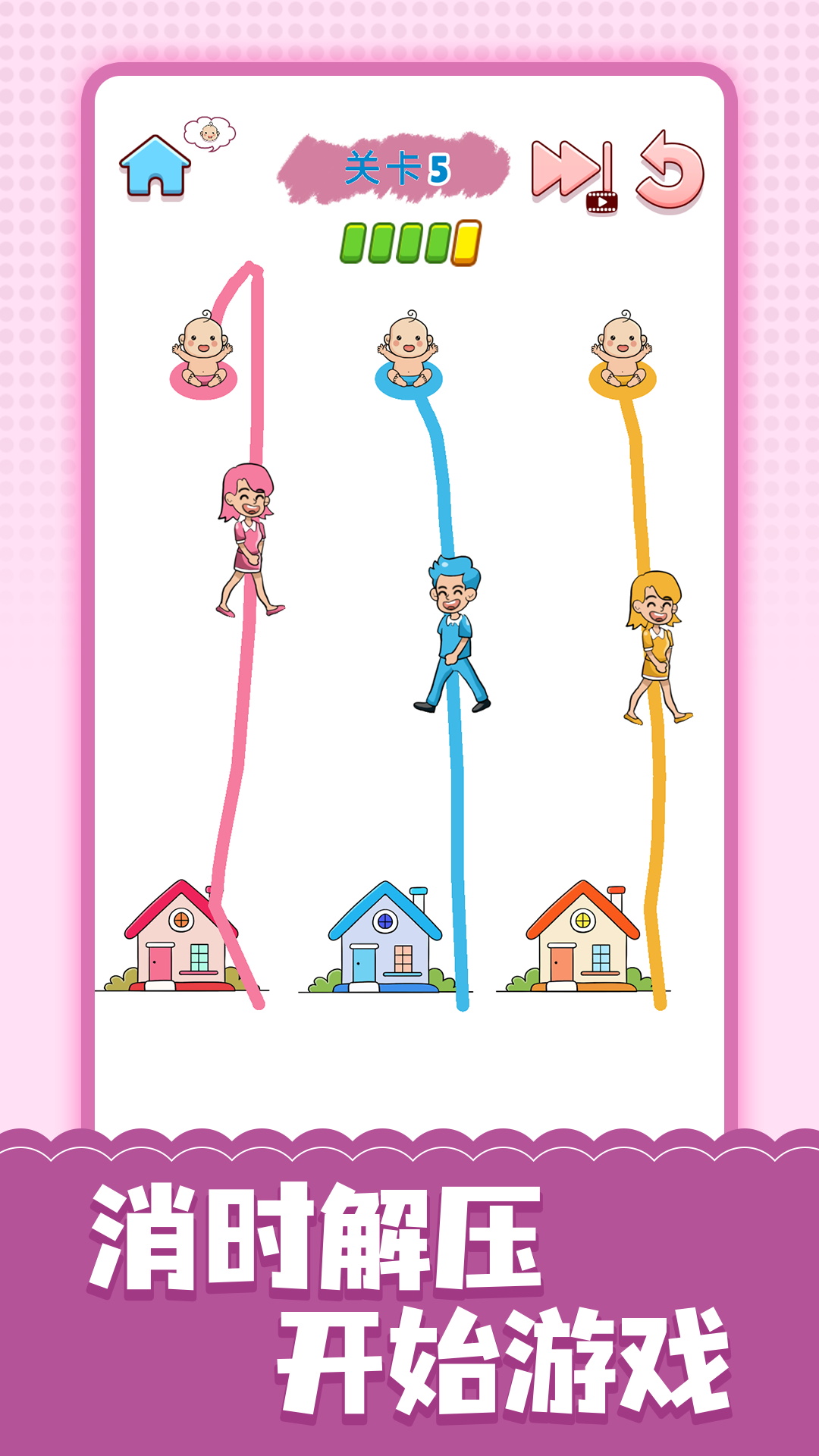 拯救小孩子 1.0.1 最新版 4