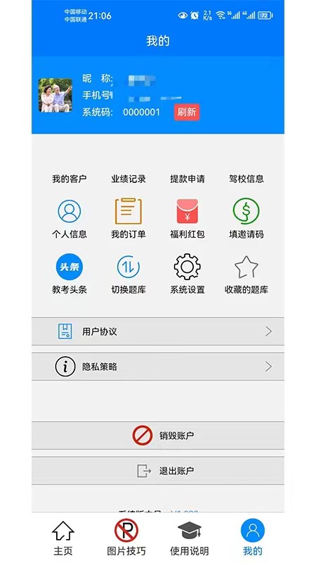 辂路通驾考 1.0.11 最新版 2