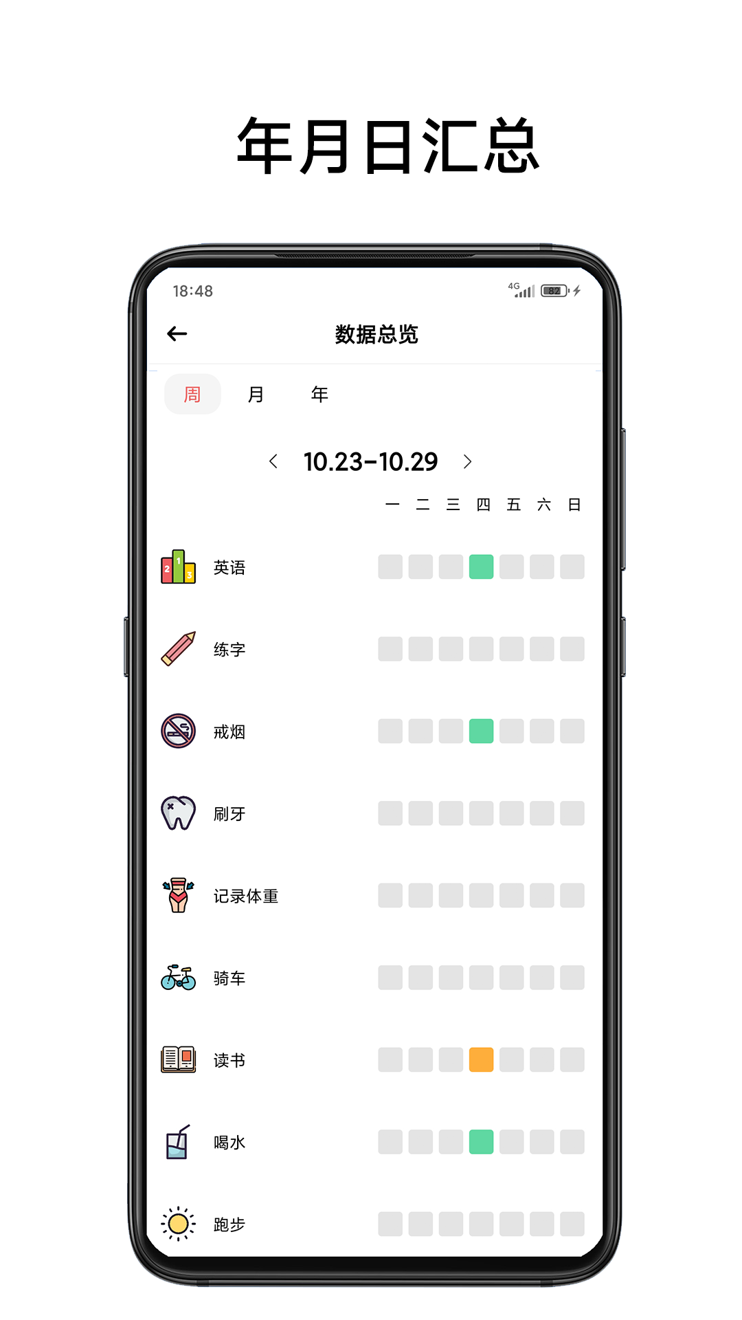 简打卡 1.13 最新版 4