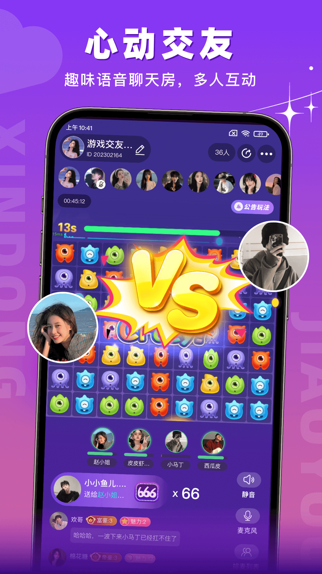 蜜语聊 1.4.1 最新版 2