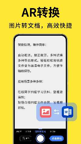 测量计数扫描宝 1.3.3 最新版 3