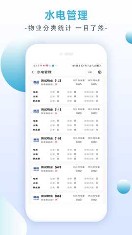 直盈科技 1.1.2 最新版 2