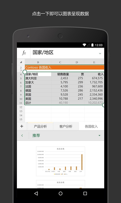Microsoft Excel 16.0.18623.20090 最新版 1