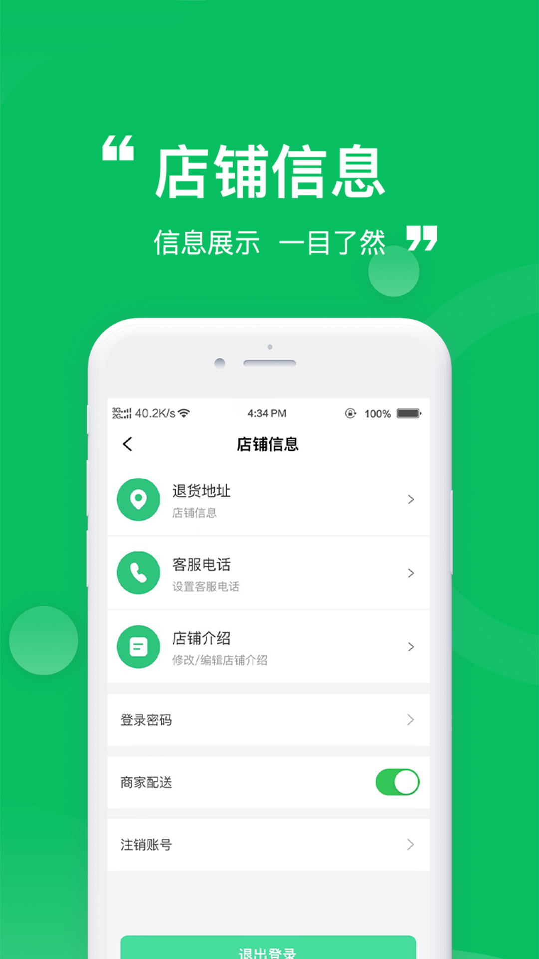食惠家 1.03 最新版 2