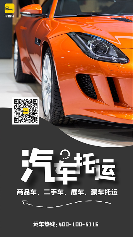 平板车 2.3.3 最新版 2