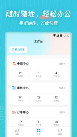 爱加运营 1.1.23 最新版 0
