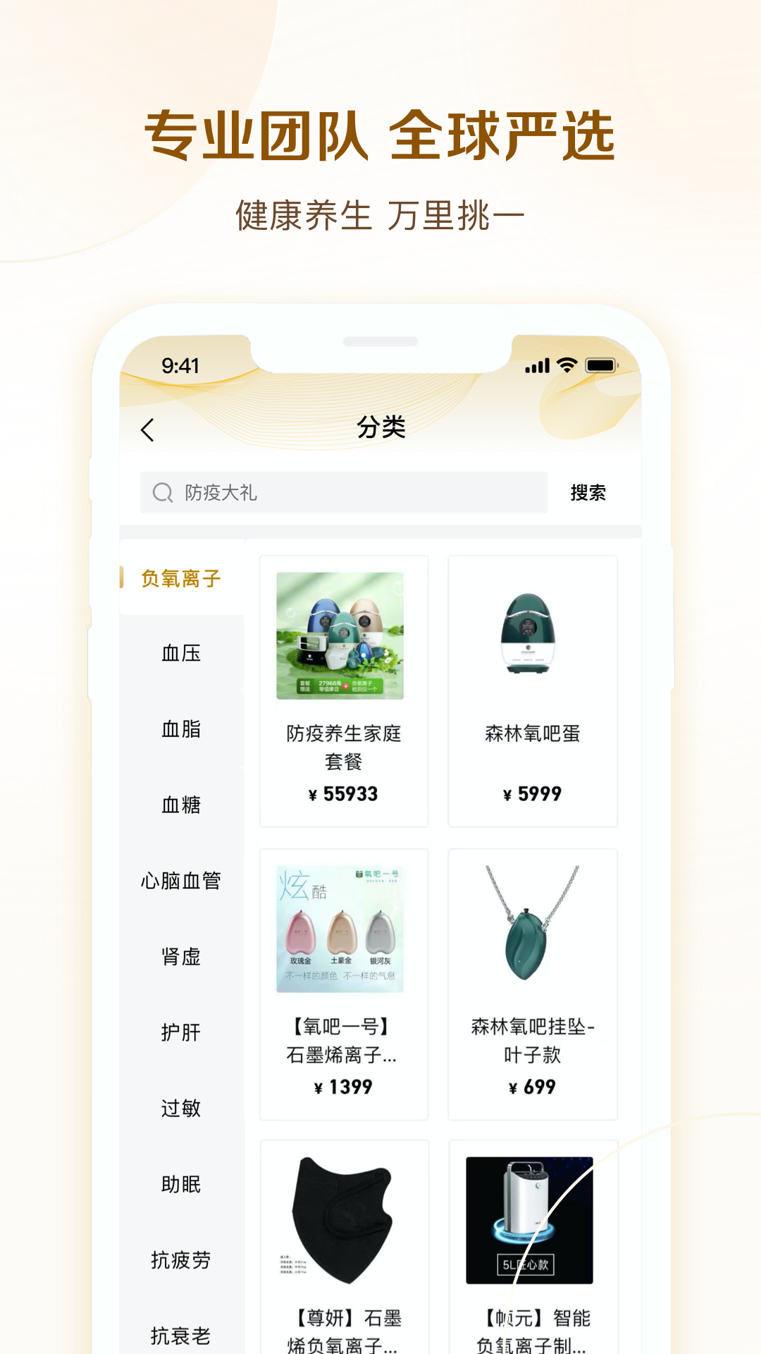 康老板商城 2.7.2 最新版 1