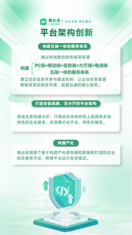 赣企通 0.1.47 最新版 1