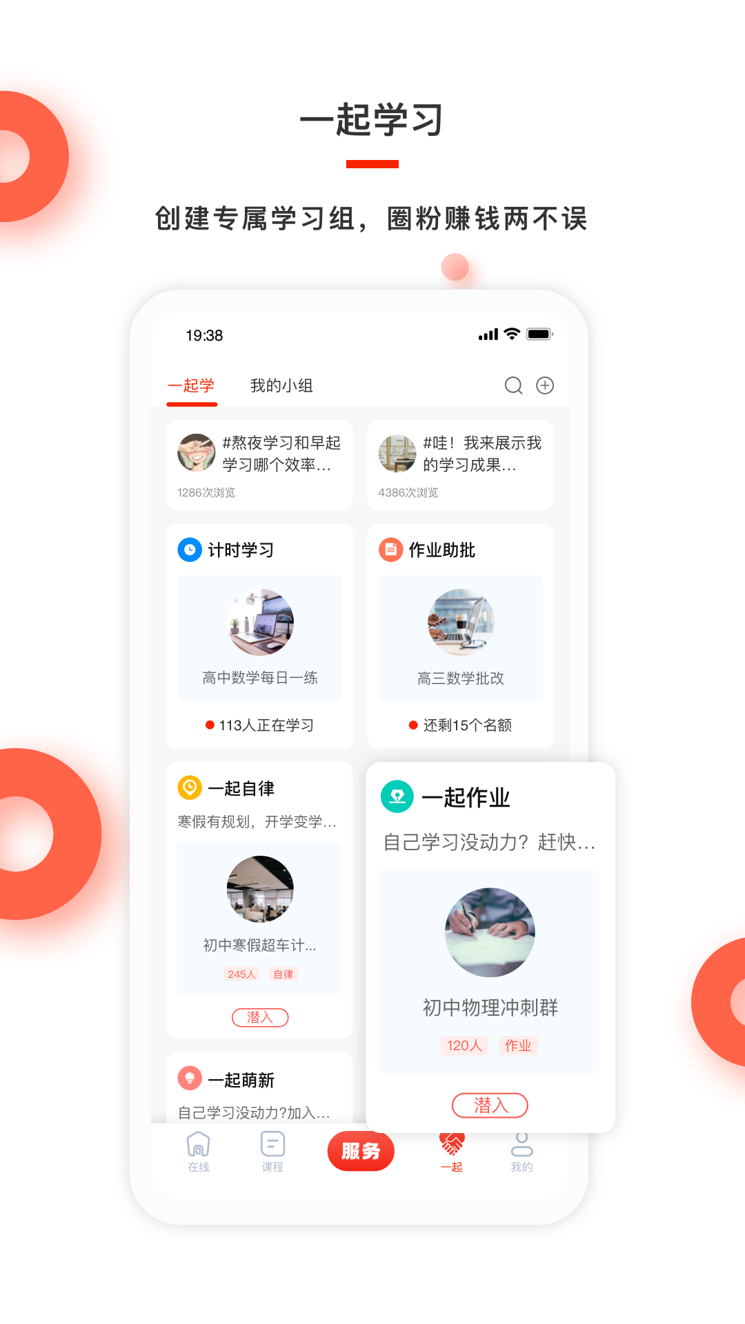 红雁助学教师端 1.0.0 最新版 2