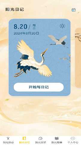 阳光乐园宝 1.0.2 最新版 1