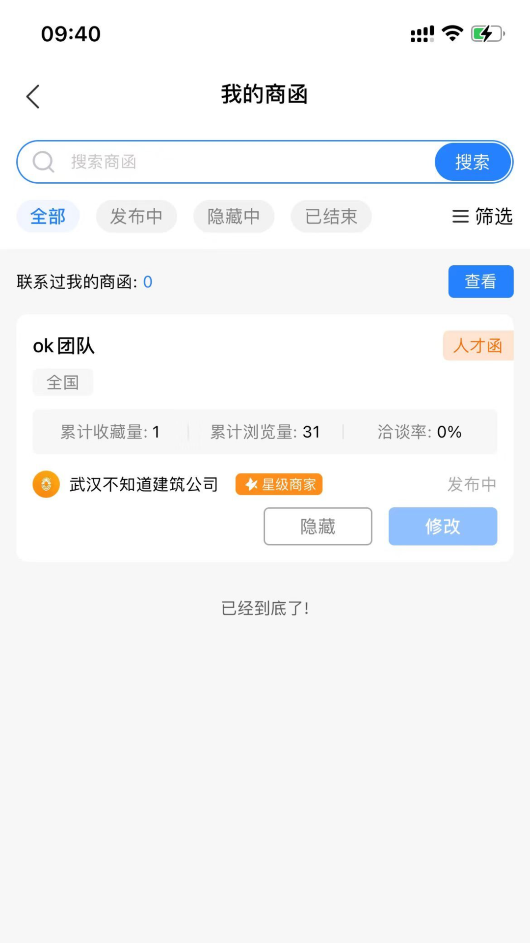 来活了 1.0 最新版 2
