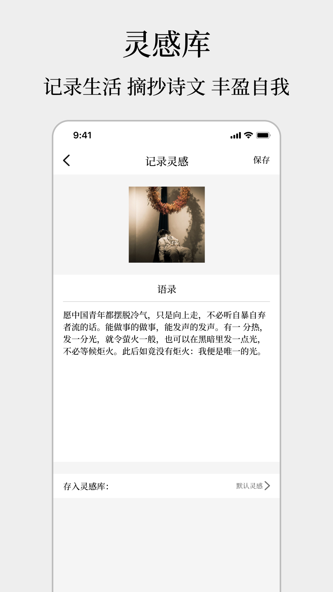 顶尖文案 4.7.6 最新版 3