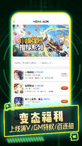 1折游戏号 1.0.8 最新版 4