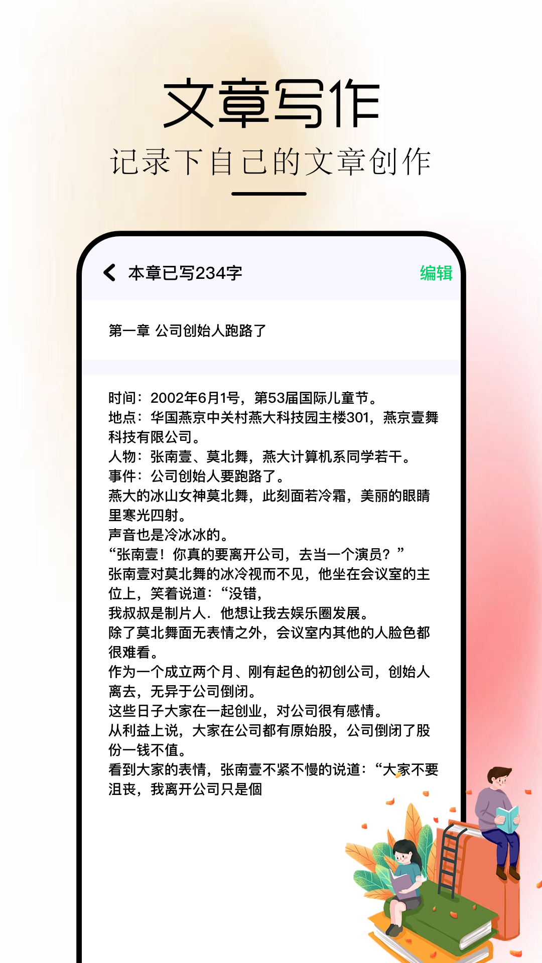 阅读Pro 1.3 最新版 1