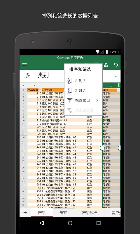Microsoft Excel 16.0.18623.20090 最新版 3