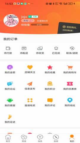 共享富盈 12.5.2 最新版 2