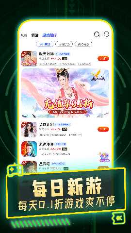 1折游戏号 1.0.8 最新版 2