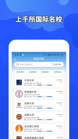 荣侨留学 1.3.0 最新版 1