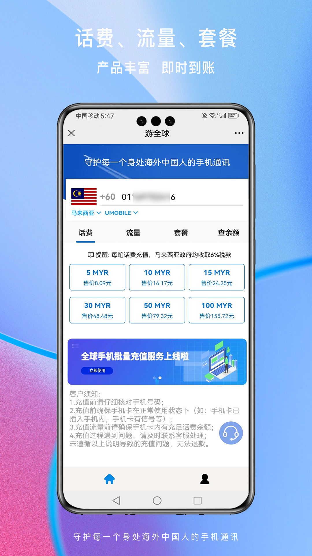 游全球 1.1.7 最新版 1