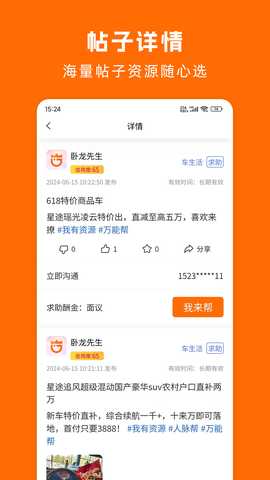 大王帮帮忙 1.0.26 最新版 3