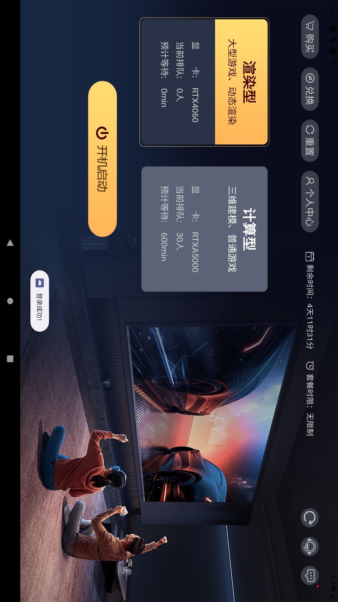 途乐游 1.0.6 最新版 2